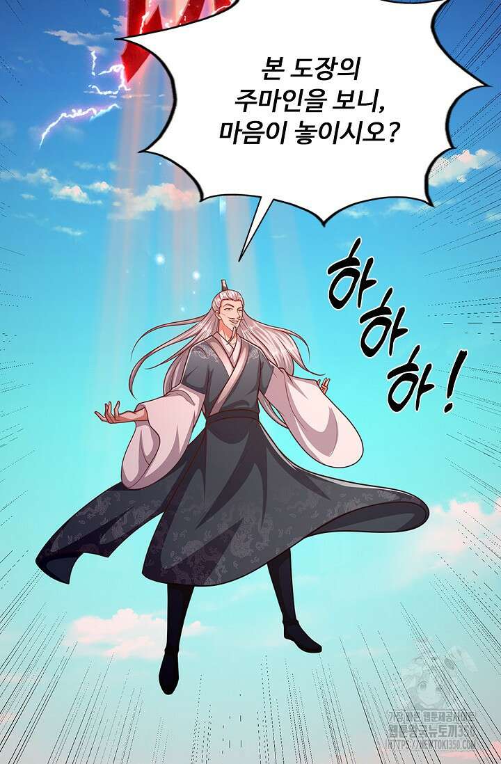 100만 년 만에 귀환하다 237화 35