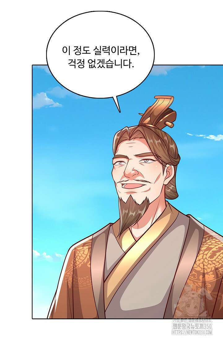 100만 년 만에 귀환하다 237화 38