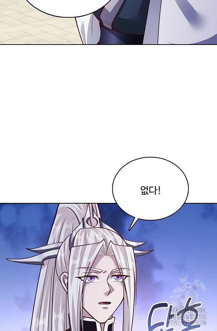 100만 년 만에 귀환하다 237화 40