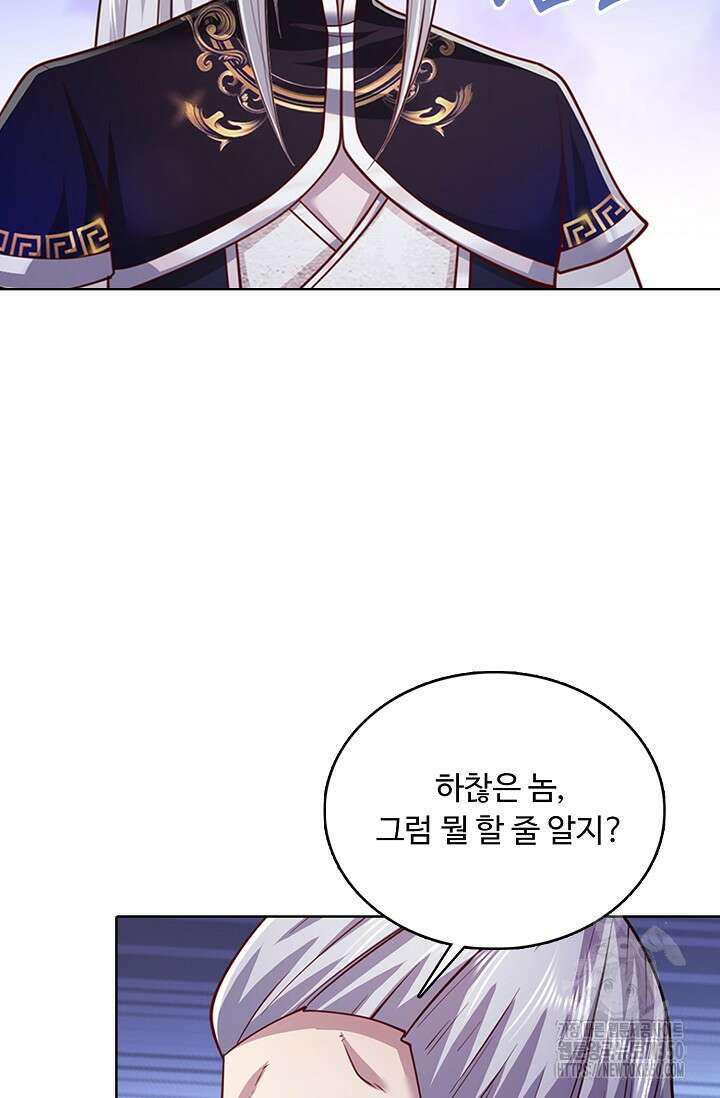 100만 년 만에 귀환하다 237화 41