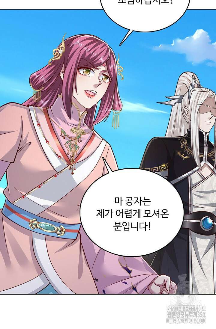 100만 년 만에 귀환하다 237화 43