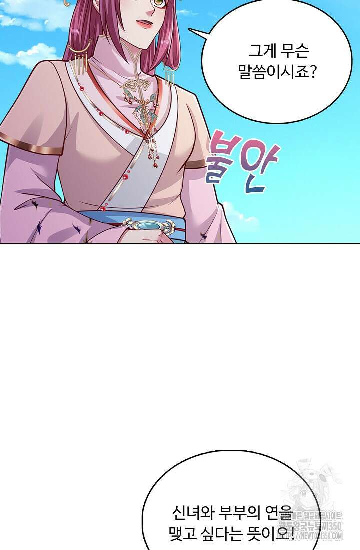 100만 년 만에 귀환하다 237화 51
