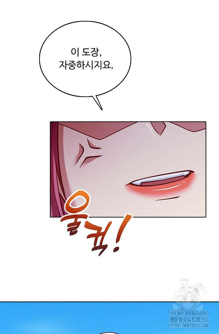 100만 년 만에 귀환하다 237화 53