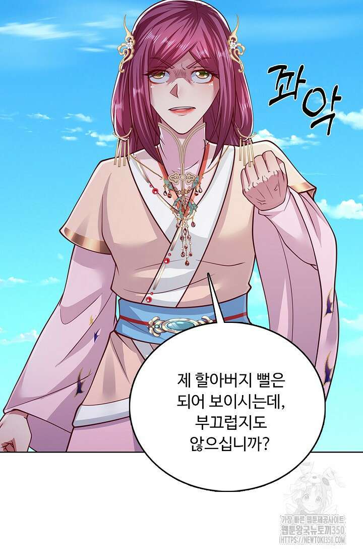 100만 년 만에 귀환하다 237화 54