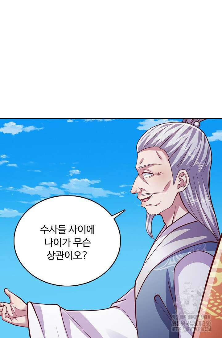 100만 년 만에 귀환하다 237화 55