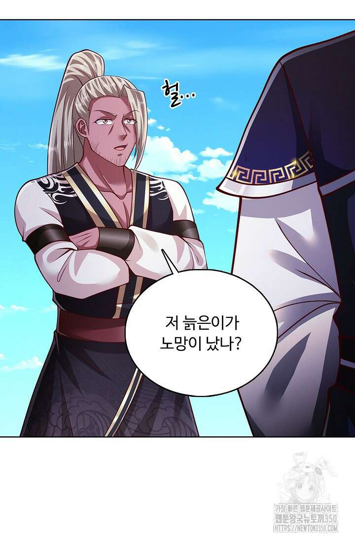 100만 년 만에 귀환하다 237화 58