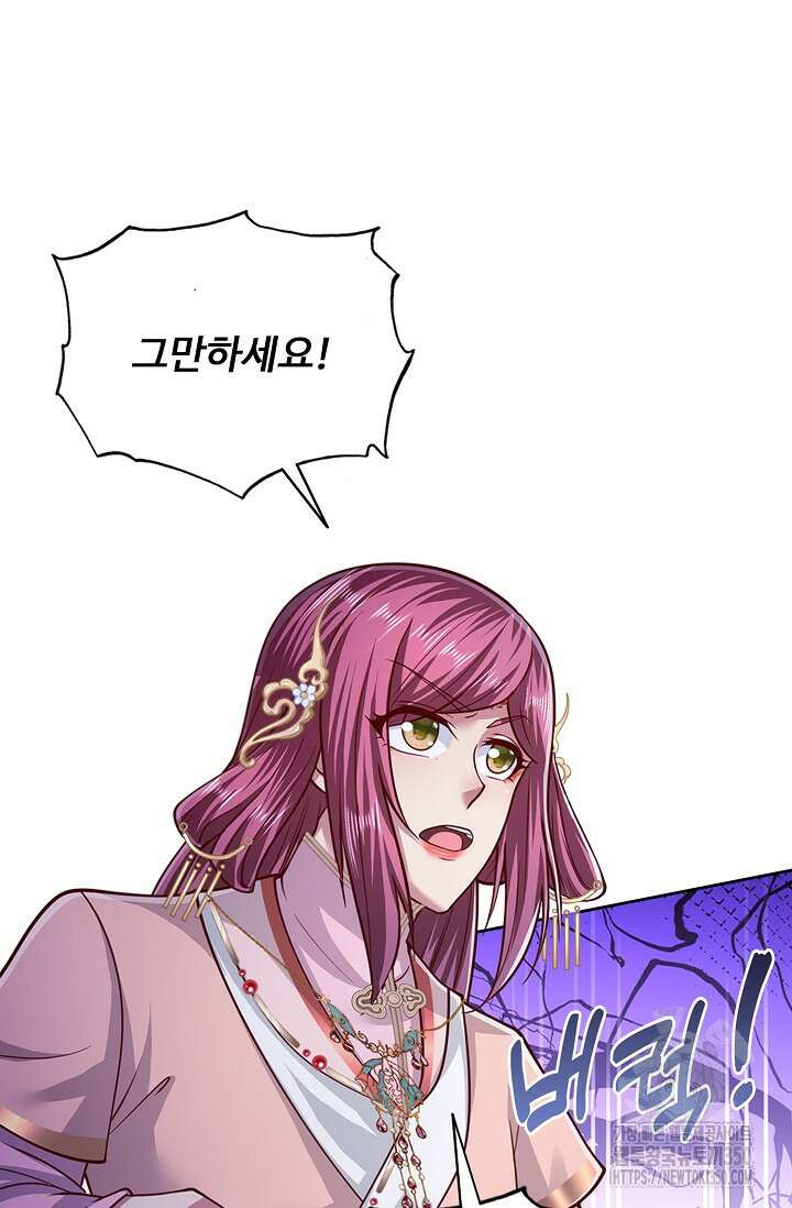 100만 년 만에 귀환하다 237화 59