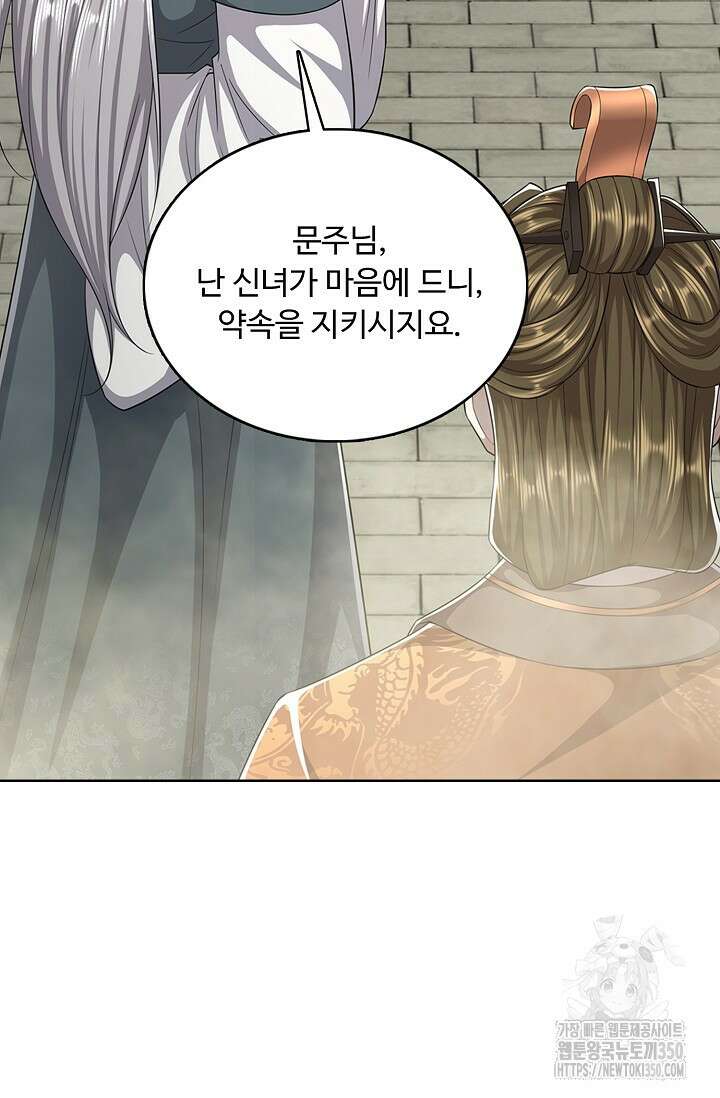 100만 년 만에 귀환하다 237화 66