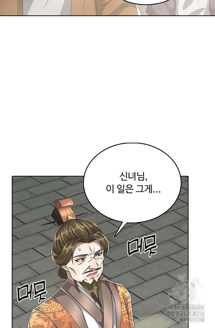 100만 년 만에 귀환하다 237화 68