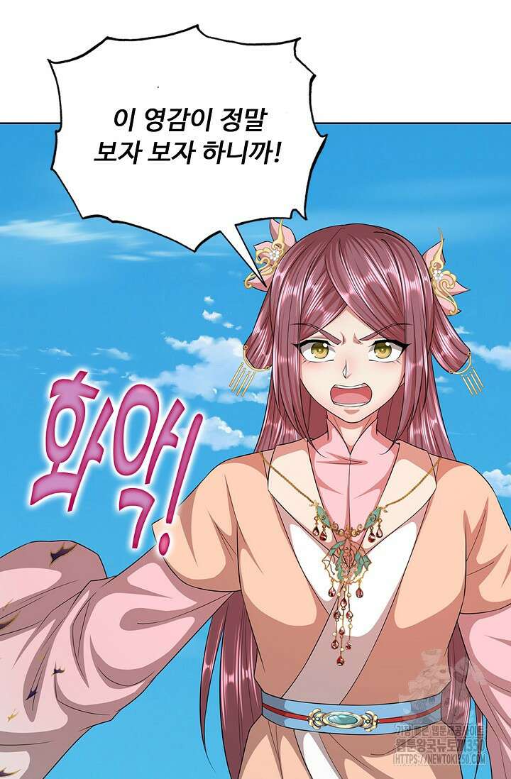 100만 년 만에 귀환하다 237화 70