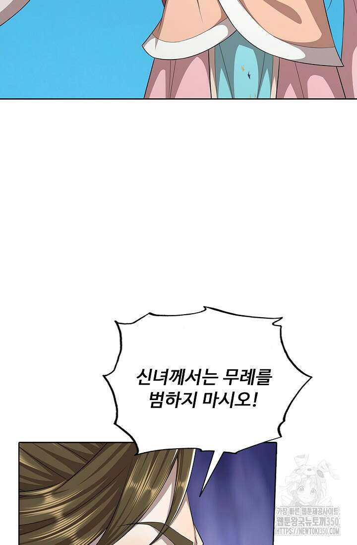 100만 년 만에 귀환하다 237화 71