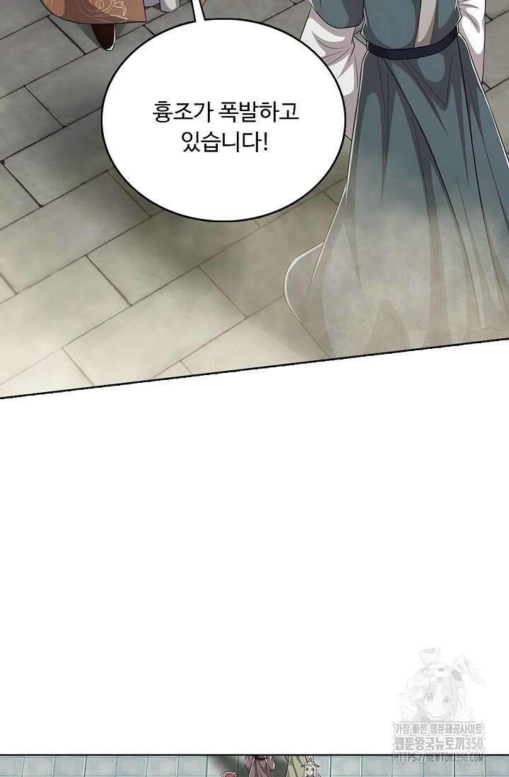 100만 년 만에 귀환하다 237화 75