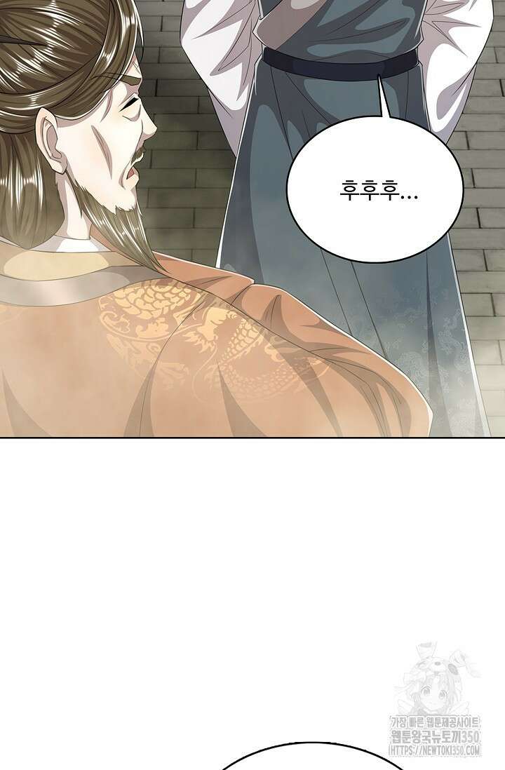 100만 년 만에 귀환하다 237화 80