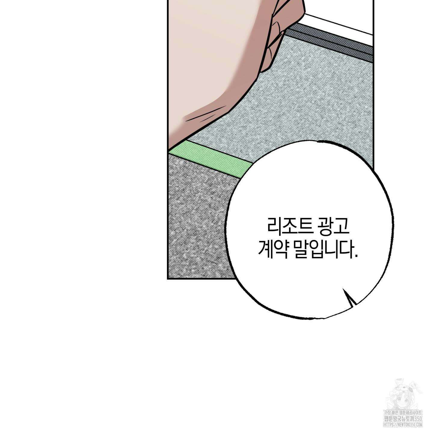 슈가트랩 11화 7