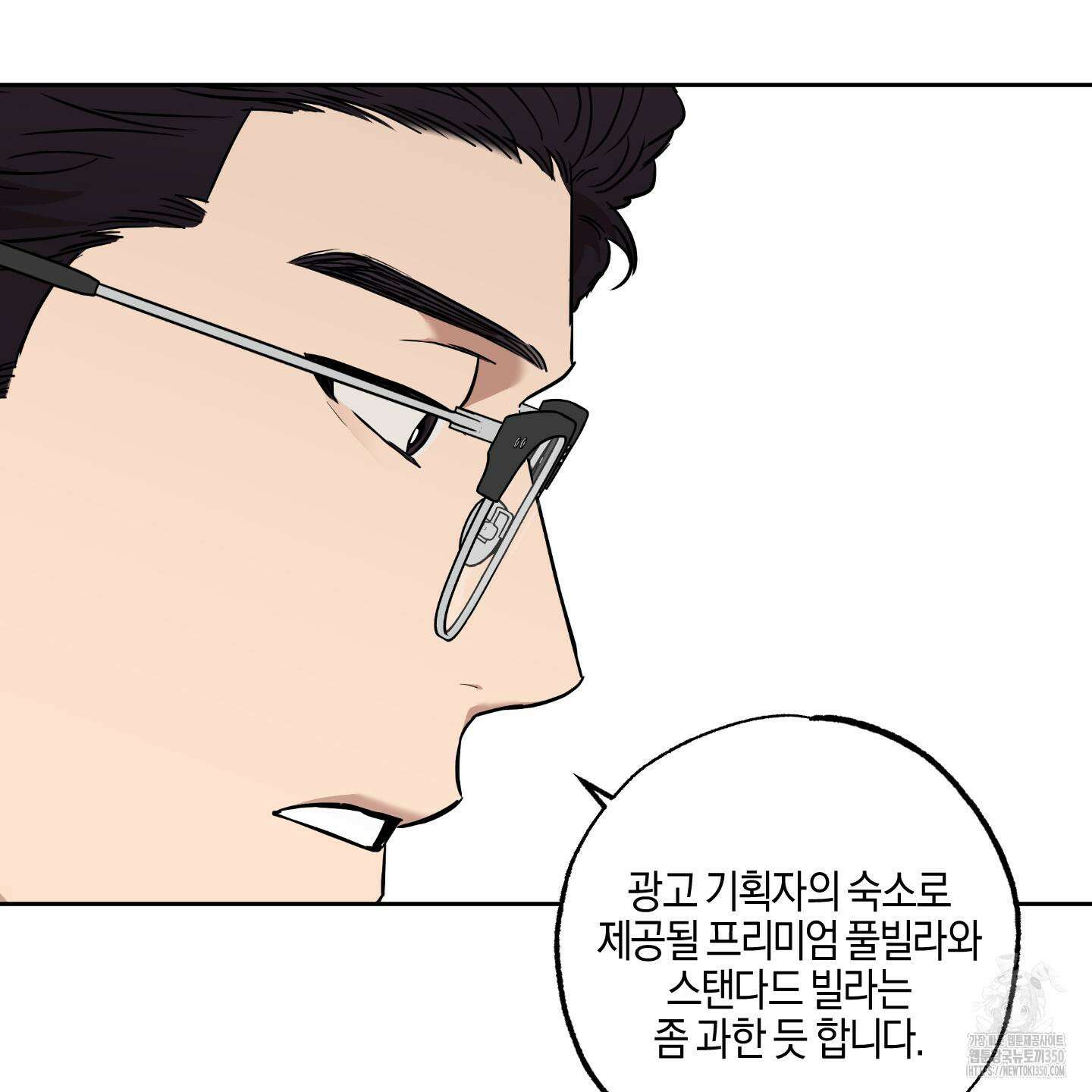 슈가트랩 11화 10