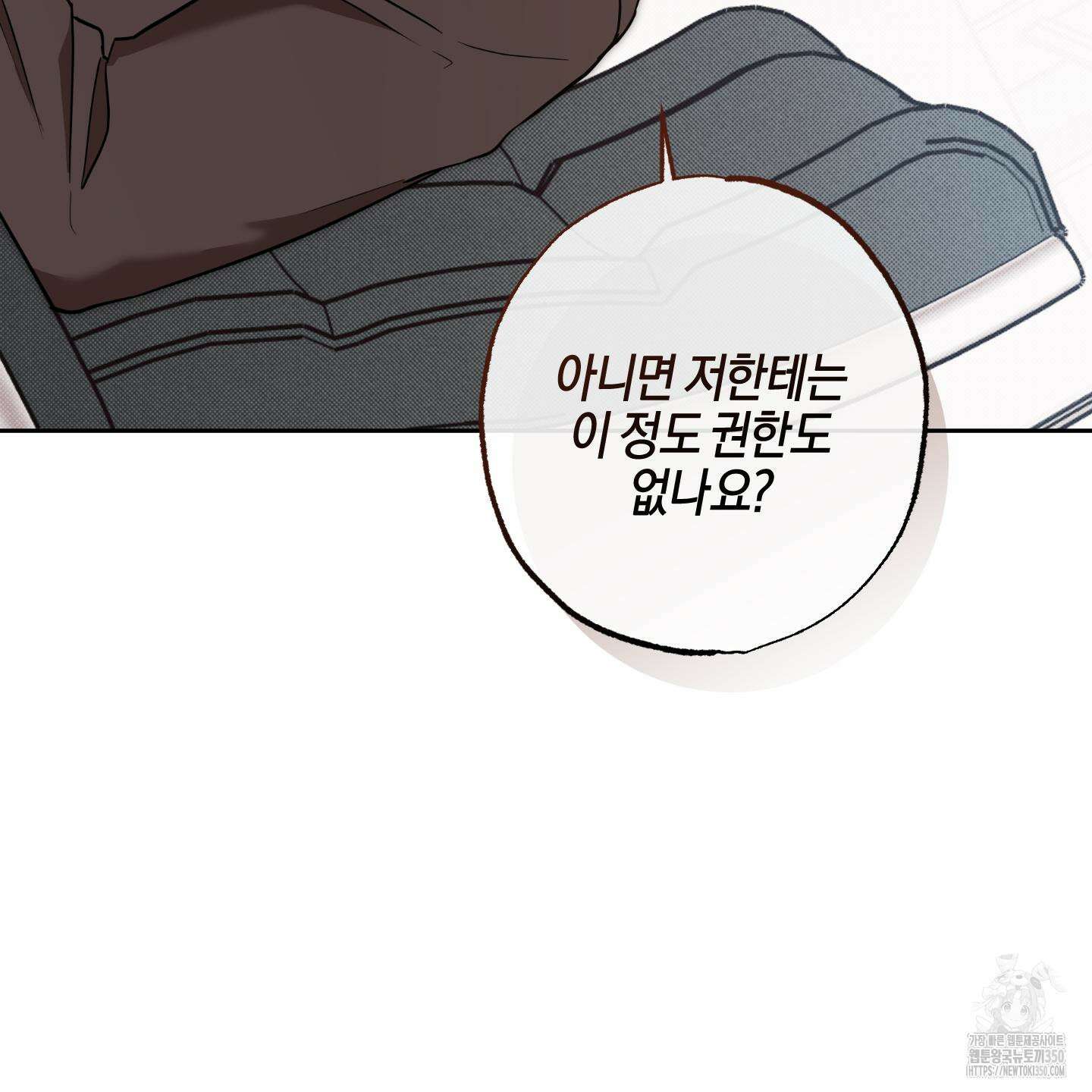 슈가트랩 11화 14
