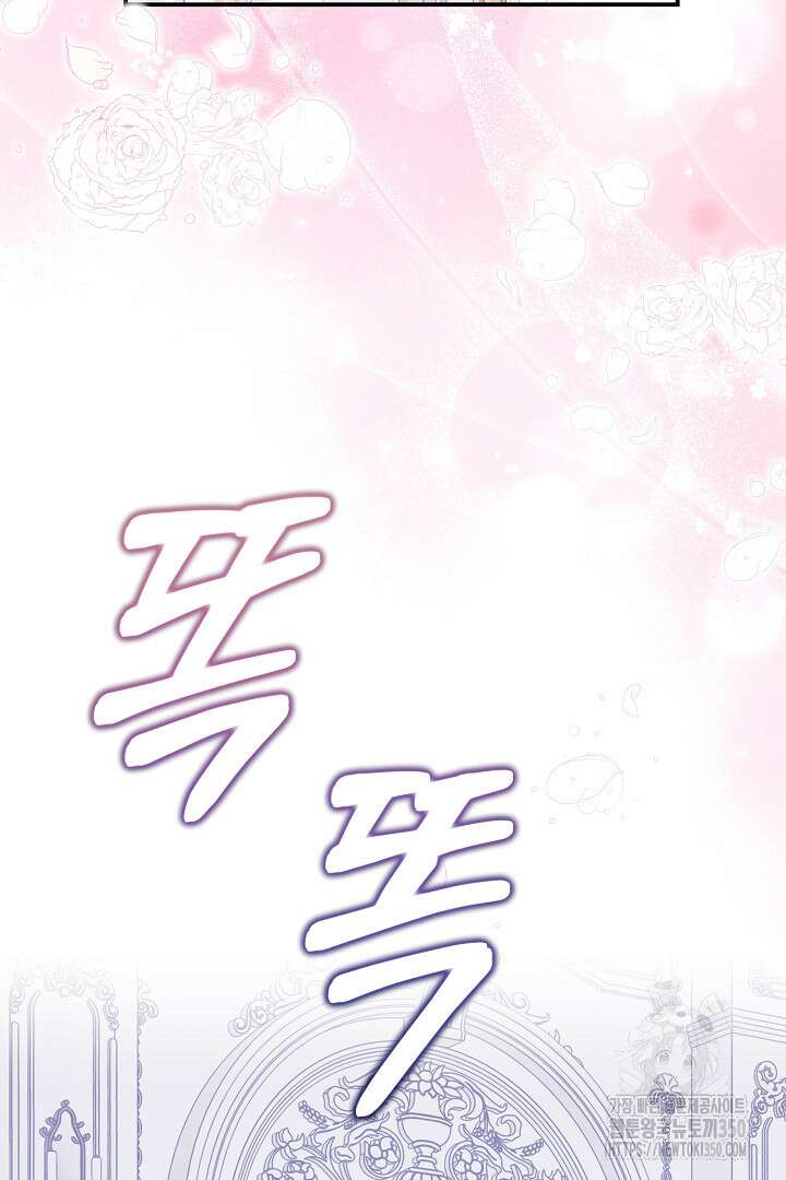 신데렐라의 마법이 풀린 후 32화 4