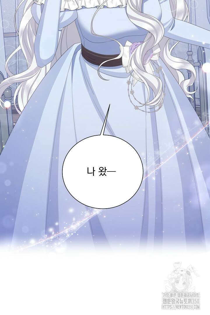 신데렐라의 마법이 풀린 후 32화 22