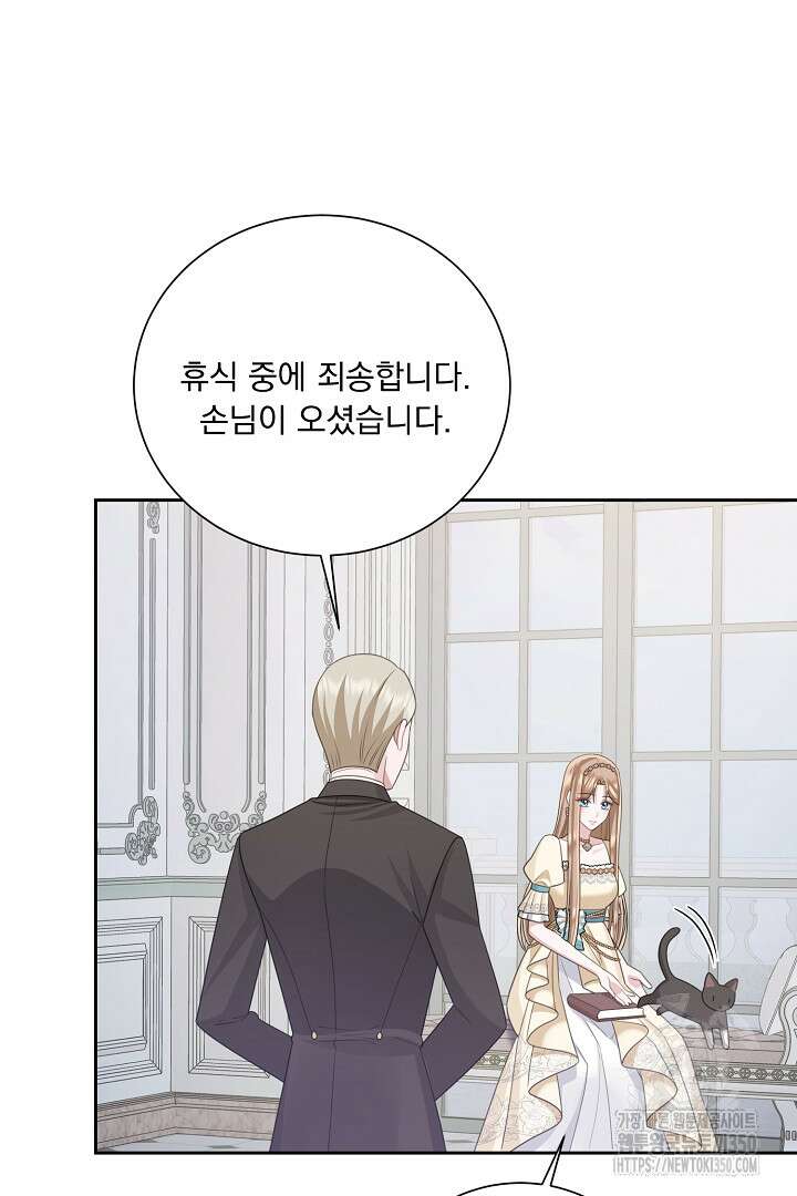 신데렐라의 마법이 풀린 후 37화 14