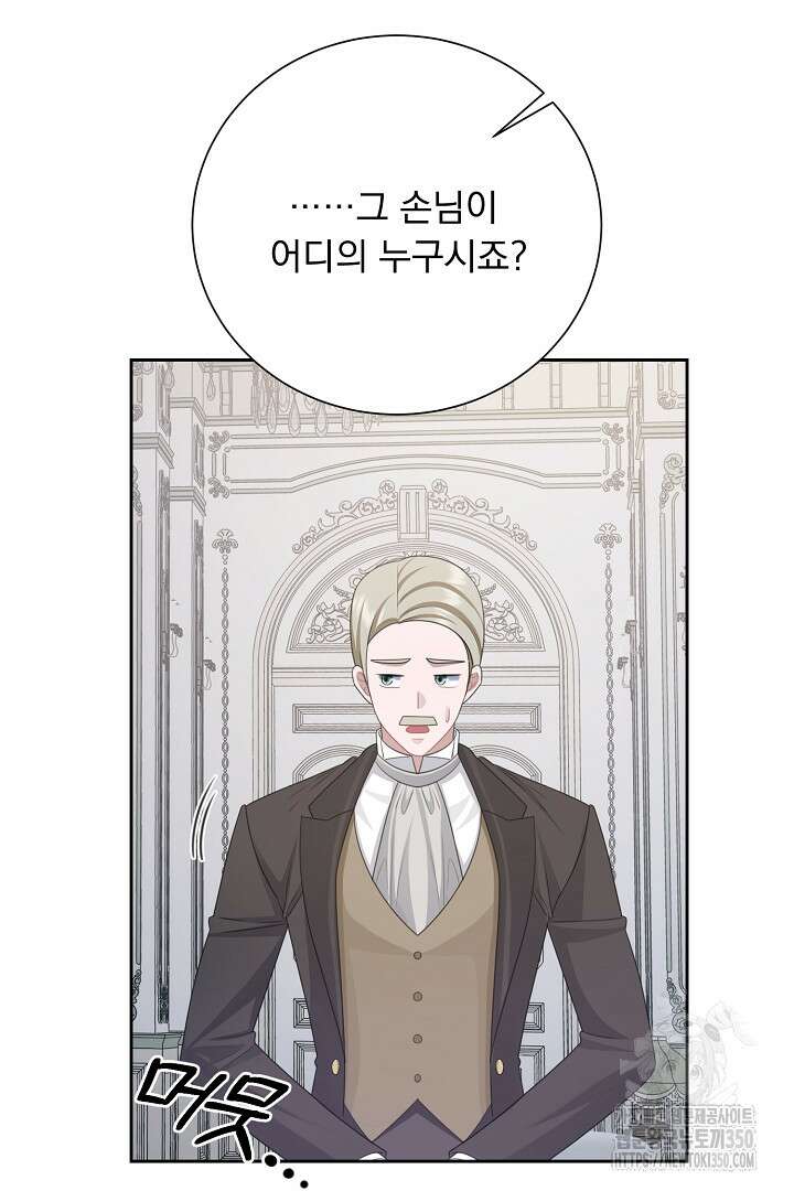 신데렐라의 마법이 풀린 후 37화 18