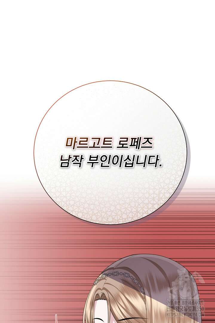 신데렐라의 마법이 풀린 후 37화 20