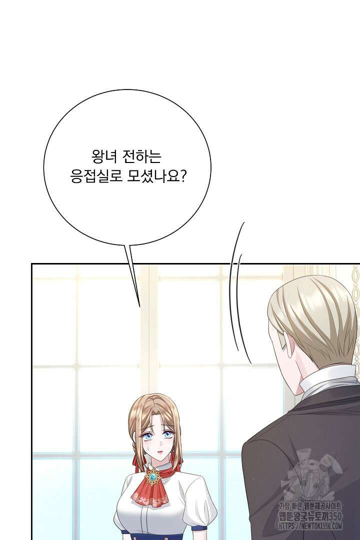 신데렐라의 마법이 풀린 후 47화 7