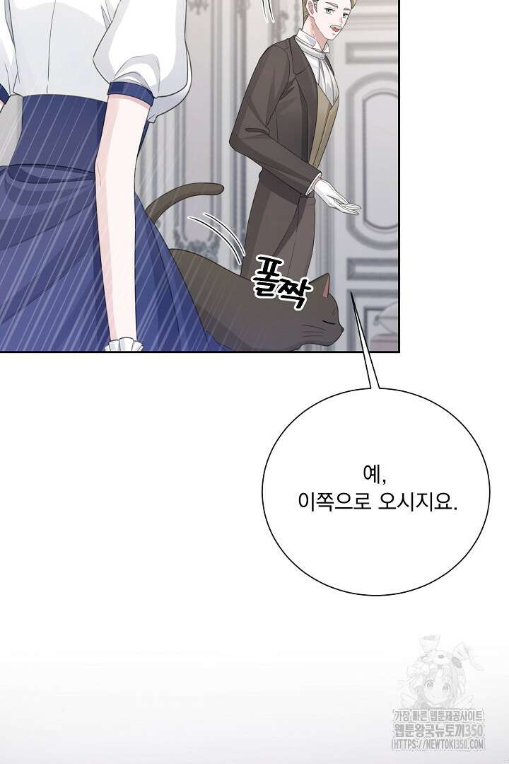 신데렐라의 마법이 풀린 후 47화 10