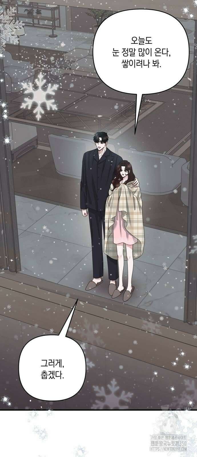 어느 날 남편이 생겼다 54화 2