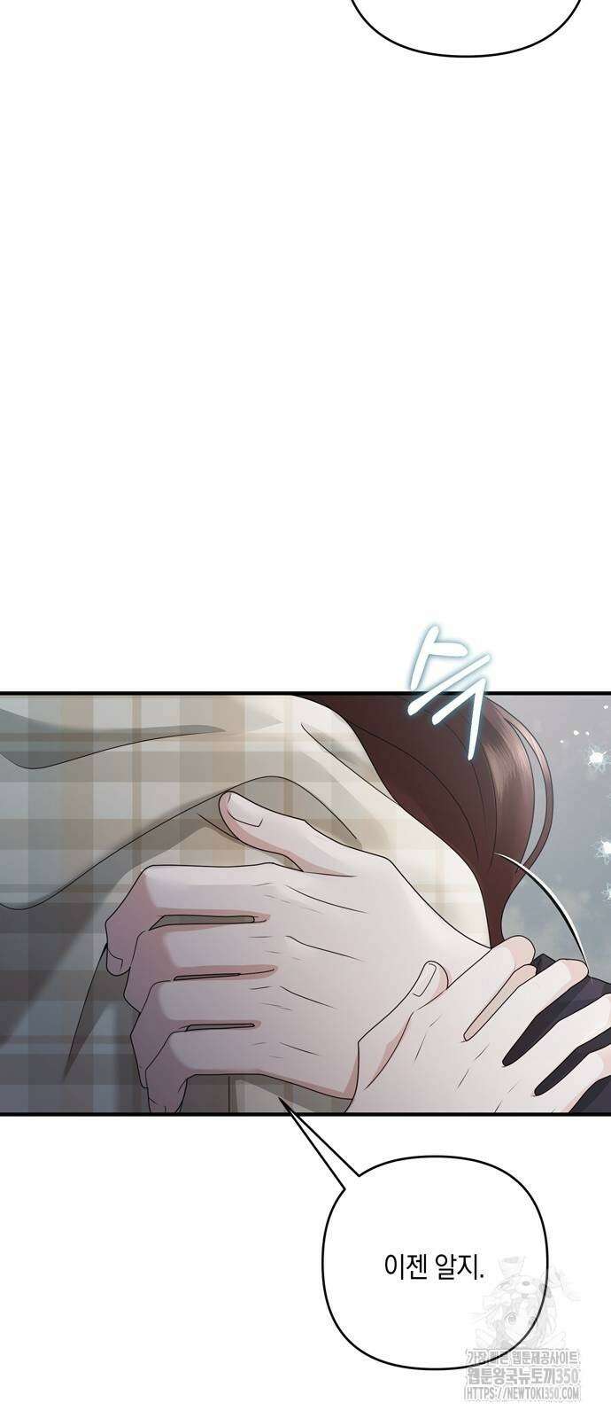 어느 날 남편이 생겼다 54화 6