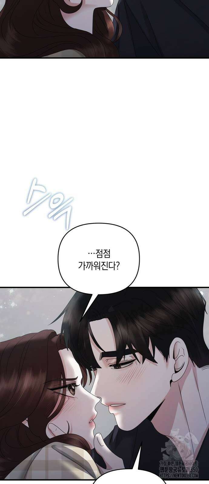 어느 날 남편이 생겼다 54화 10