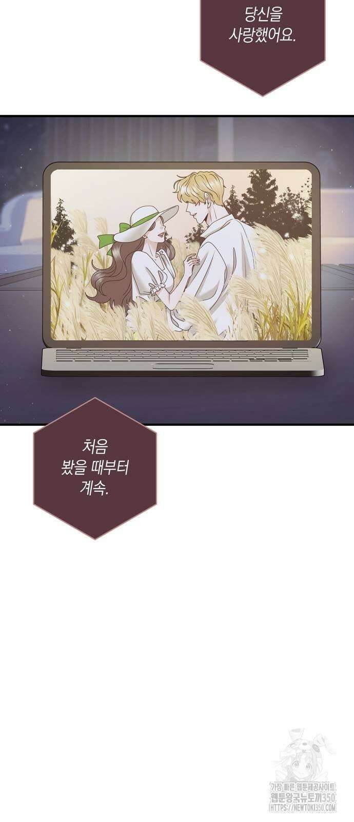 어느 날 남편이 생겼다 54화 15
