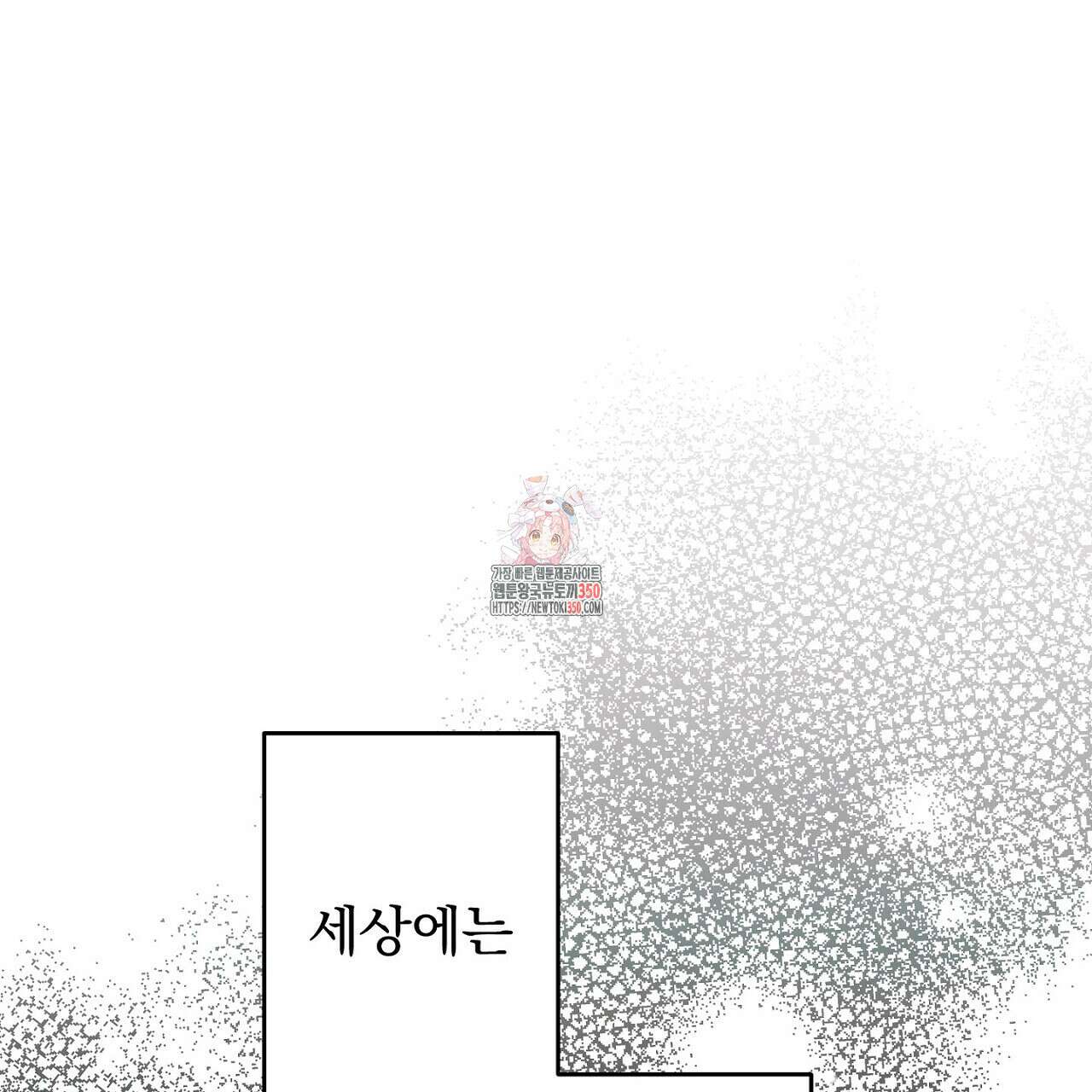 Irresistible : 불가항력 1화 1
