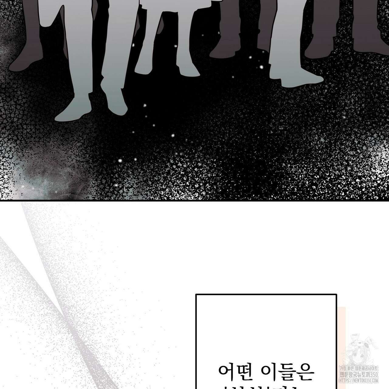 Irresistible : 불가항력 1화 4