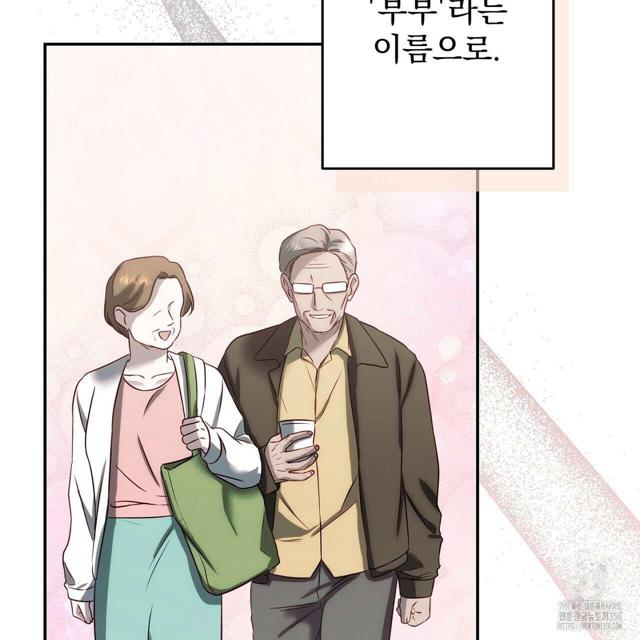 Irresistible : 불가항력 1화 5