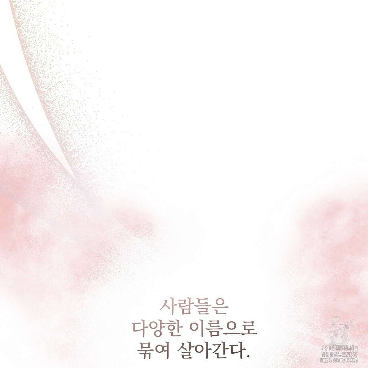 Irresistible : 불가항력 1화 11