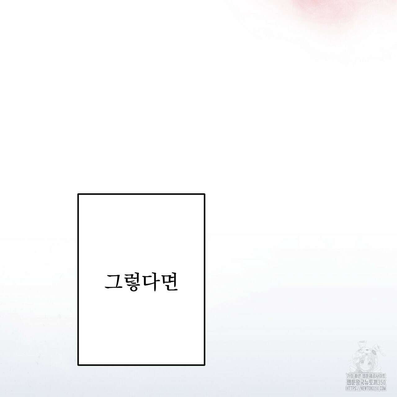 Irresistible : 불가항력 1화 13