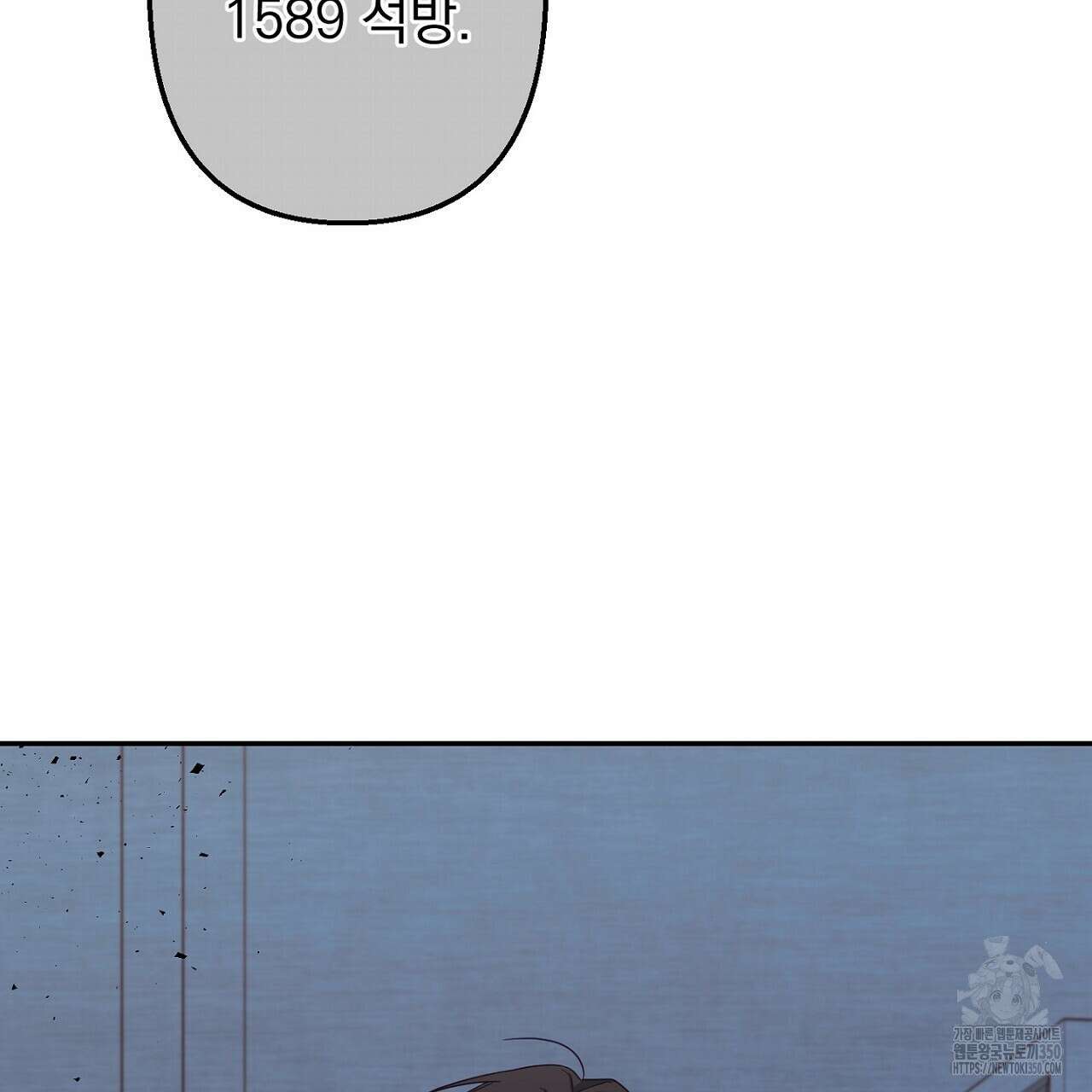 Irresistible : 불가항력 1화 16