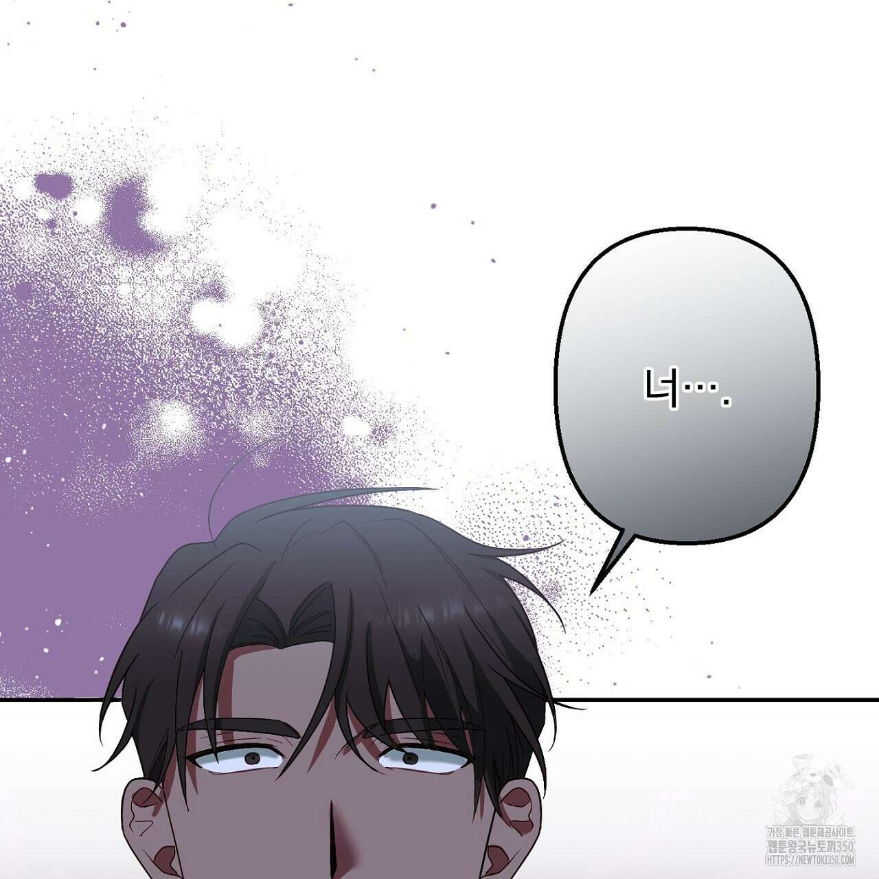 Irresistible : 불가항력 1화 19