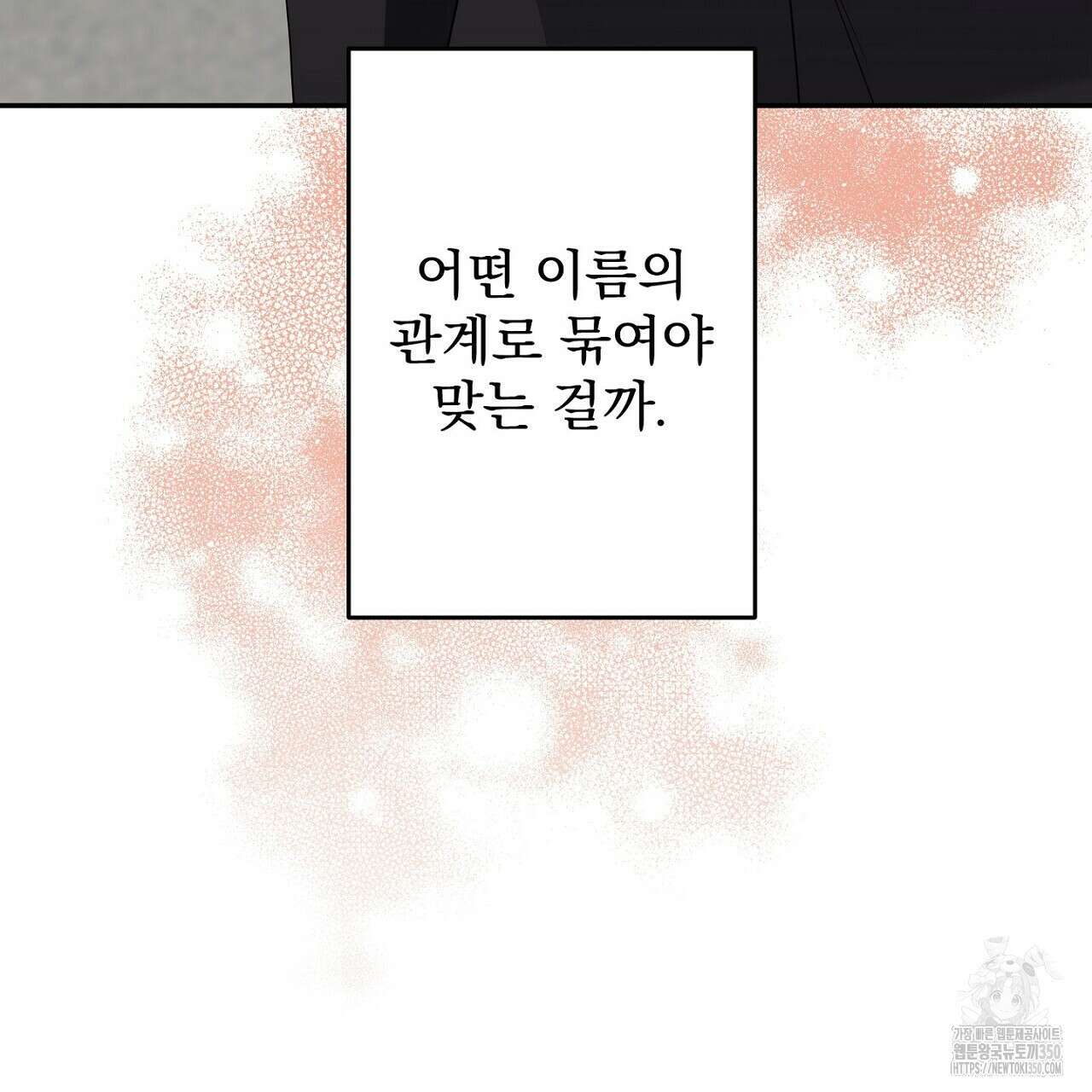 Irresistible : 불가항력 1화 25