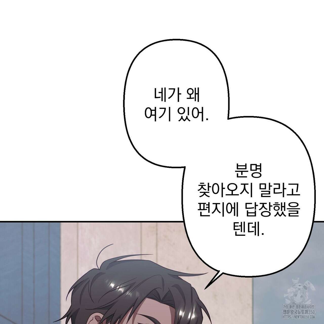 Irresistible : 불가항력 1화 26