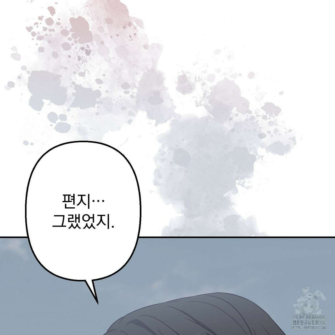 Irresistible : 불가항력 1화 29