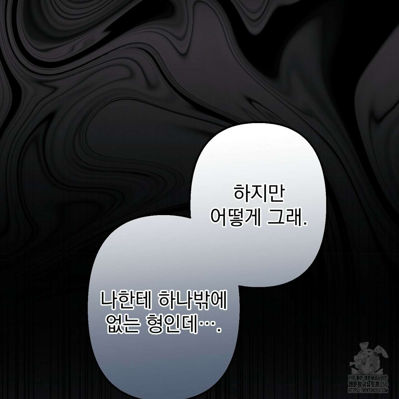 Irresistible : 불가항력 1화 32