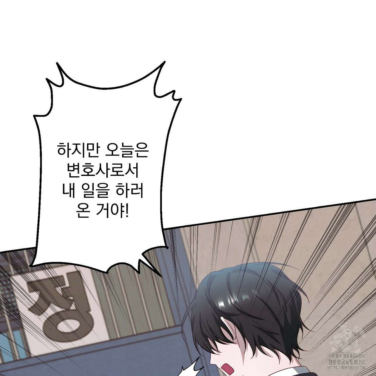Irresistible : 불가항력 1화 35