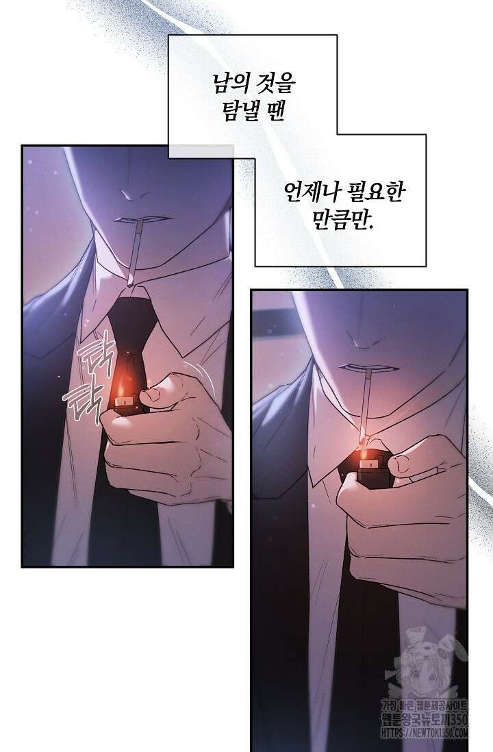 귀한 것 1화 4