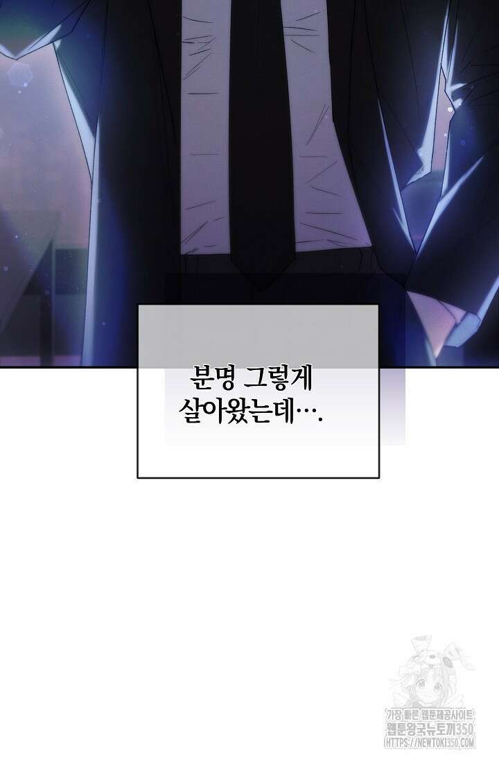 귀한 것 1화 6
