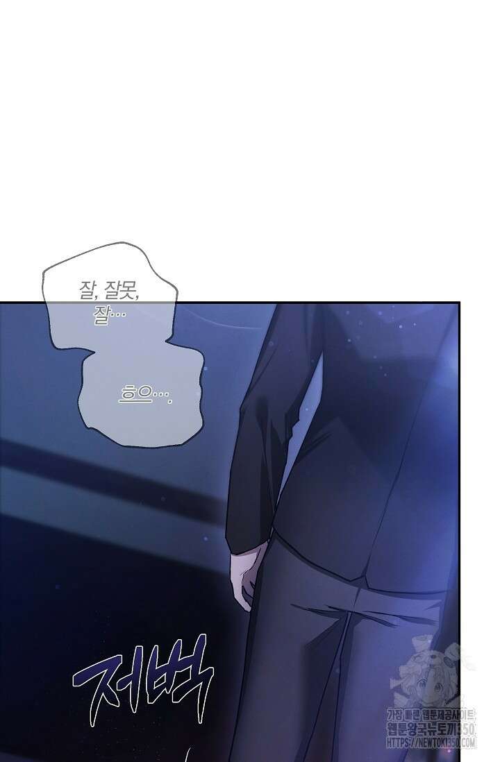 귀한 것 1화 7