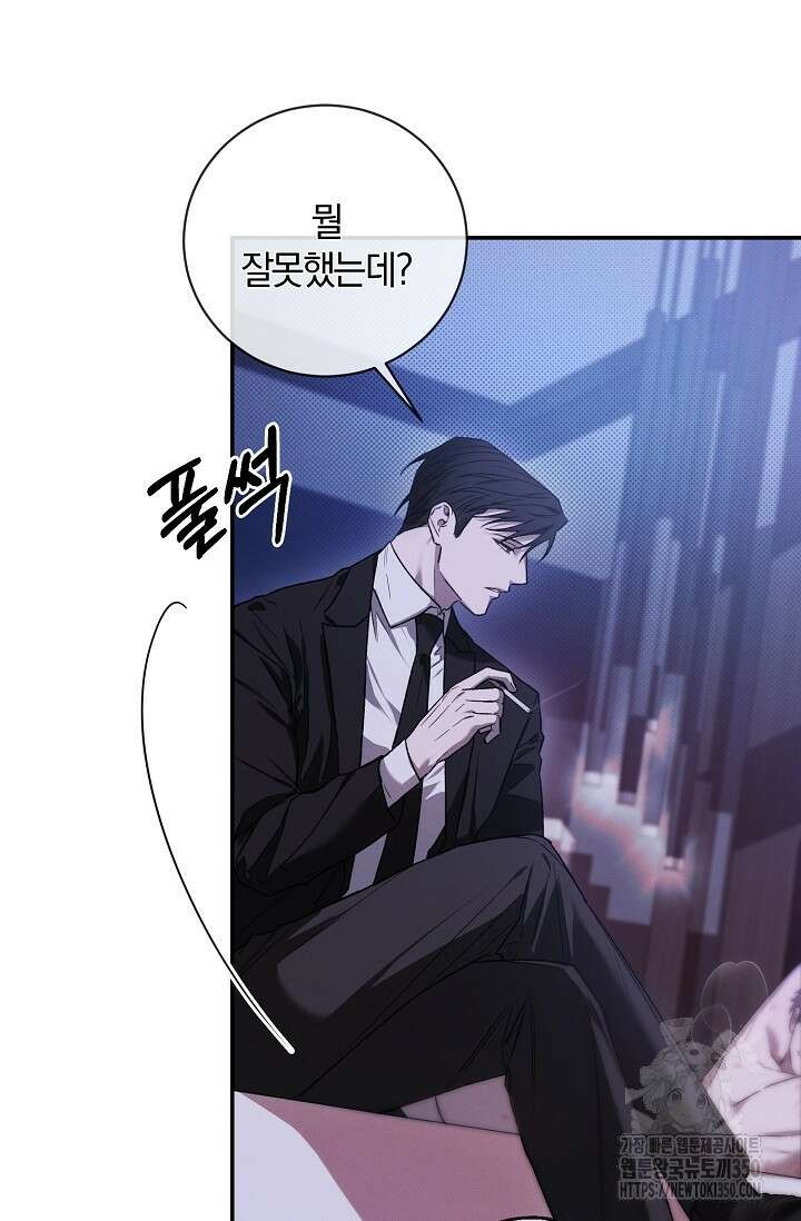 귀한 것 1화 9