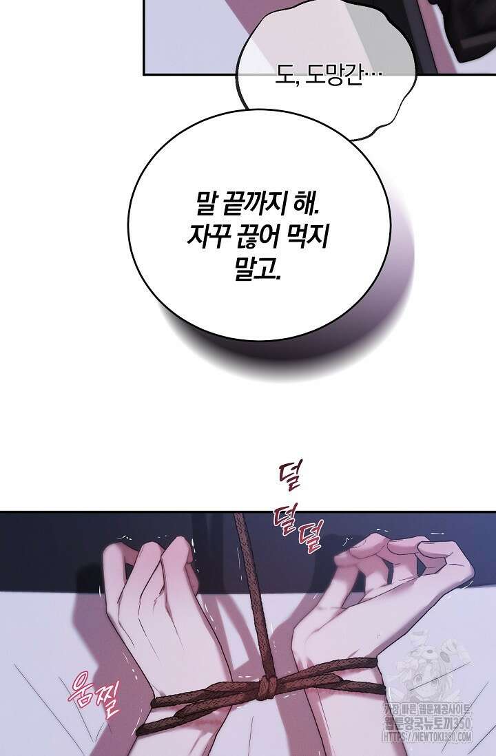 귀한 것 1화 10