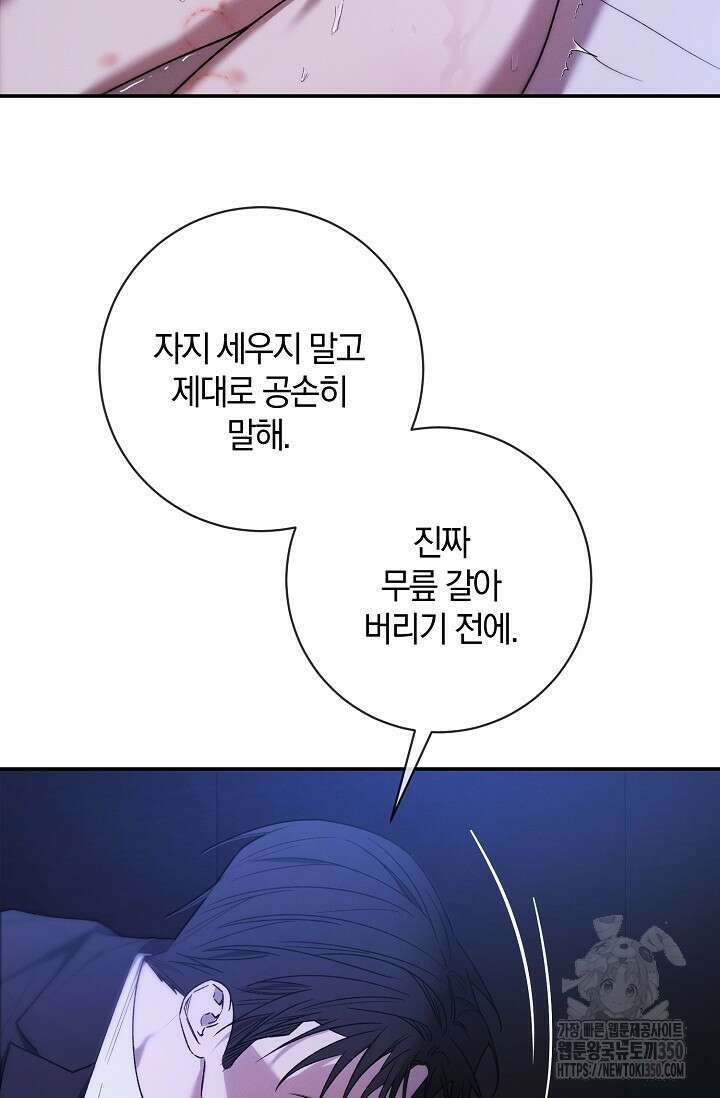 귀한 것 1화 15