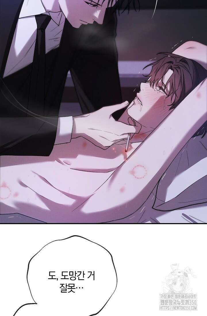 귀한 것 1화 16